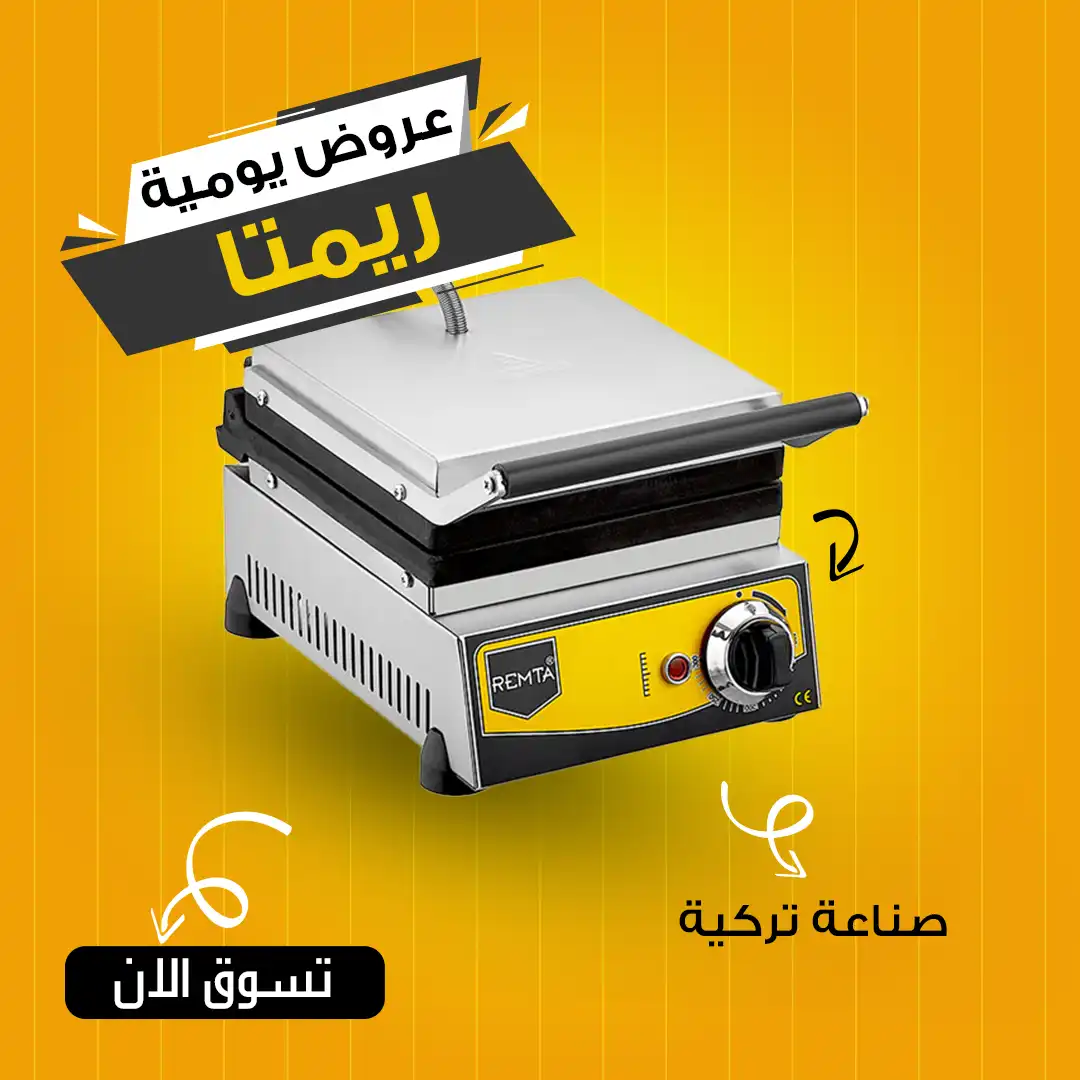 ريمتا - remta